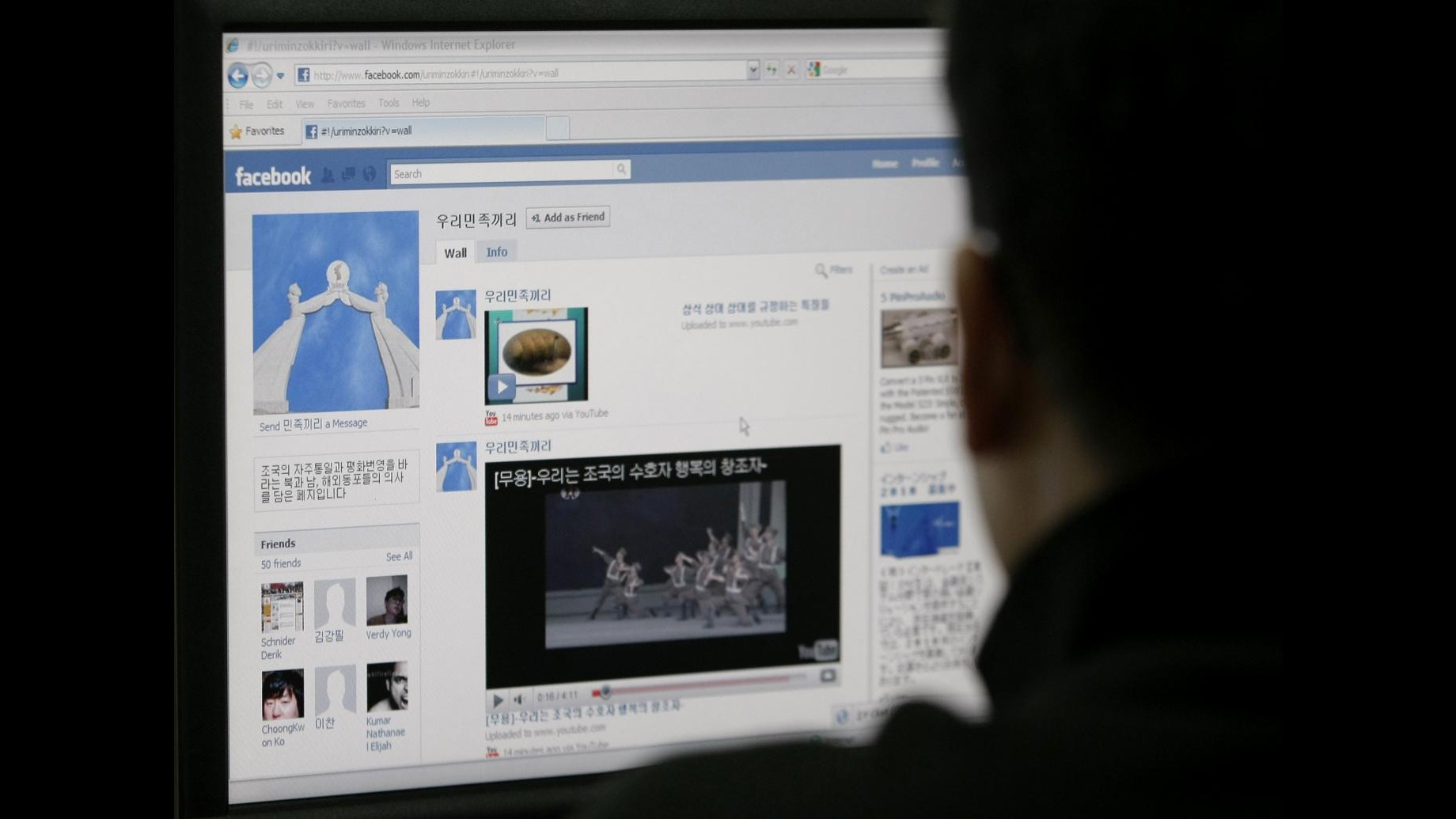 Pedofilia, Facebook apre i suoi archivi ai giudici di Milano
