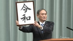 Giappone, inizia l’era dell’imperatore Naruhito