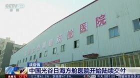 Coronavirus, terminati i lavori del secondo ospedale a Wuhan