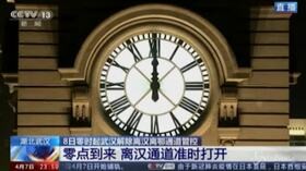 E’ mezzanotte e a Wuhan è finito il lockdown, in città suonano clacson auto e sirene navi