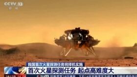 Cina, missione su Marte: la sonda ha raggiunto la rampa di lancio