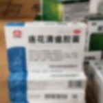 Roma, sequestrate 437 confezioni farmaci per la cura del covid