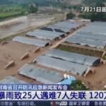 Cina, almeno 33 morti per le alluvioni nella provincia di Henan