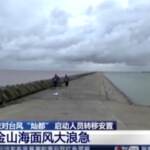 Cina: le città costiere si preparano all’arrivo del tifone Chanthu