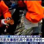 Cina, aereo precipitato: trovata una delle due scatole nere