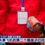 Cina: recuperata la seconda scatola nera dell’aereo precipitato