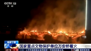 Cina, lo storico ponte di Wan’an distrutto da un incendio