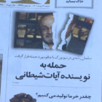 Salman Rushdie: a Teheran c’è chi gioisce per l’attacco allo scrittore