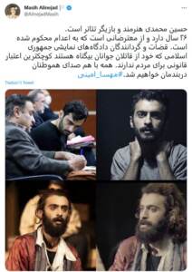Iran, imminente esecuzione condanna a morte per attore Mohammadi
