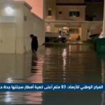 Arabia Saudita, forti piogge a Gedda: la città è allagata