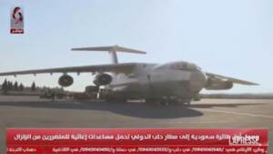 Siria, ad Aleppo primo aereo con aiuti sauditi