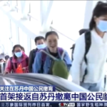 Cina, rimpatriati dal Sudan oltre 340 cittadini