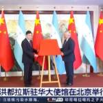 Cina, l’Honduras apre un’ambasciata a Pechino