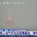 Cina, il tifone Talim si abbatte sulle coste meridionali