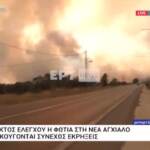 Incendi Grecia, esplode deposito di munizioni