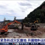 Cina, prosegue la ricostruzione post alluvione