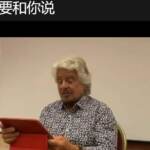 Cina, il video di Beppe Grillo in cinese è fatto con l’intelligenza artificiale