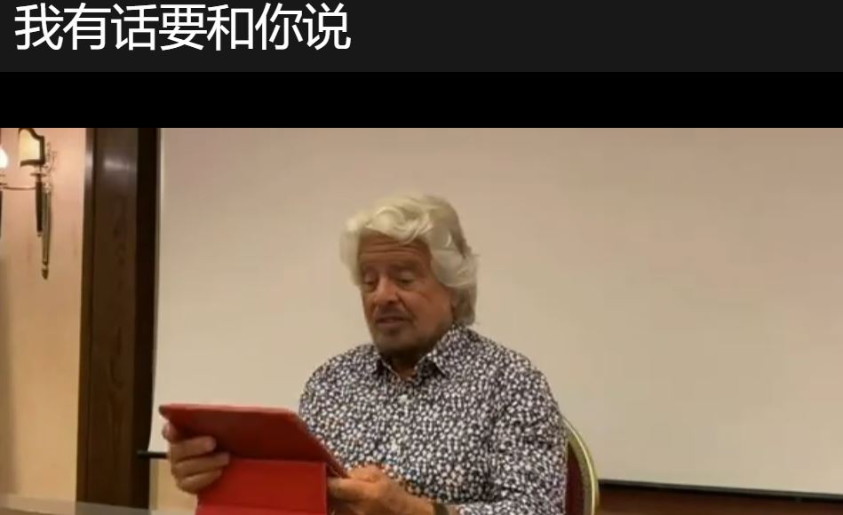 Cina, il video di Beppe Grillo in cinese è fatto con l’intelligenza artificiale