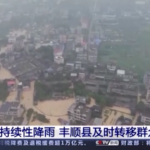 Cina, allagamenti causati dal tifone Haikui