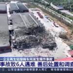 Cina, esplosione in una fabbrica a Pingguo: sei morti
