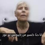 Gaza, Jihad islamica pubblica video di due ostaggi: anziana e bambino