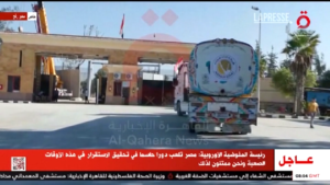 Gaza, 3 camion che trasportano carburante attraversano il valico di Rafah