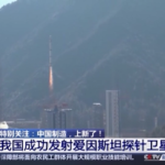 Cina, lanciato il satellite Einstein Probe