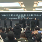 Sud Corea, Bong Joon-ho: “Chiediamo una indagine sulla morte di Lee Sun-kyun”