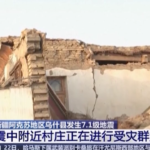 Cina, sisma di magnitudo 7.1: crollate decine di abitazioni