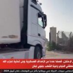 Gaza, camion di aiuti entrano nella Striscia dal valico di Kerem Shalom