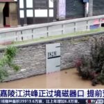 Cina, la città di Chongqing sommersa dall’acqua