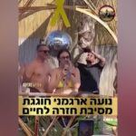 Israele, l’ex ostaggio Noa Argamani balla con il padre a una festa