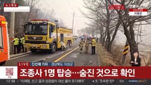 Incendi in Corea del Sud: precipita un elicottero dei soccorsi