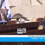Israele, stretta alla nomina dei giudici: la Knesset approva la legge