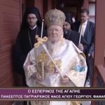 Turchia, il patriarca Bartolomeo I celebra la Pasqua 2025 a Istanbul